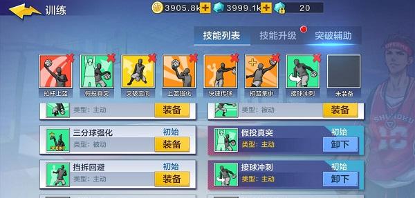 《热血街篮》评测:将所有的可能性,释放在这14米长的篮球