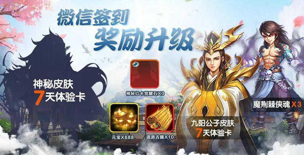 《侠客风云传online》预约分享有礼,十全大礼包疯狂派发