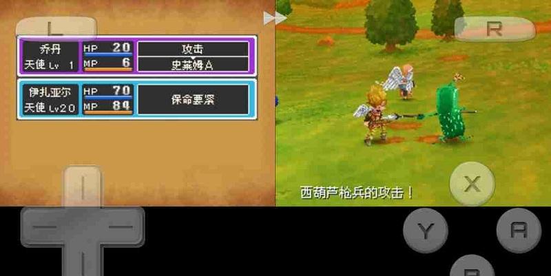 《勇者斗恶龙》是一款由