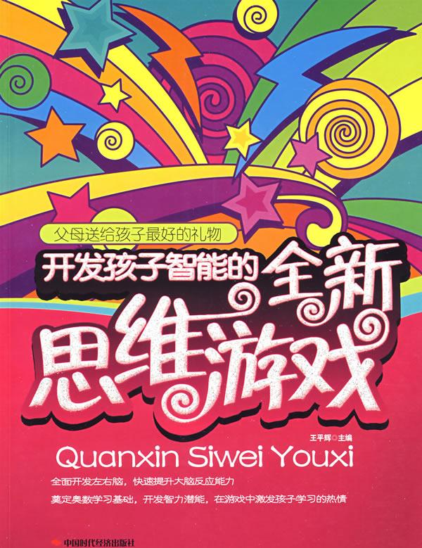 1+2游戏