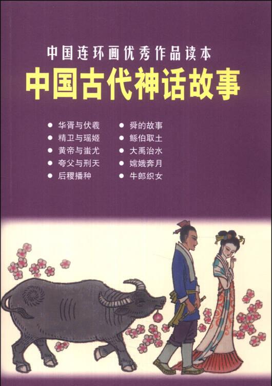 游戏的故事非常丰富,以中国古代神话故事为背景,玩家需要在游戏中挑战,探索这个