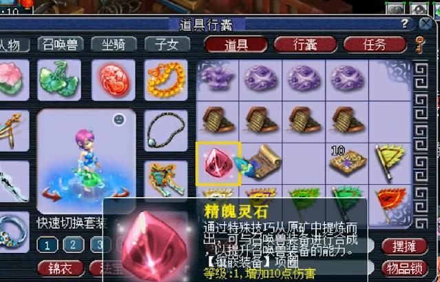 13级宝石