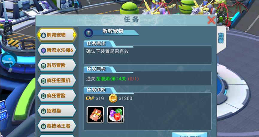 新颖的剧情故事,搭配不同的主线以及支线任务,让玩家有更深的代入感,仿佛真的身
