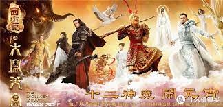 2023新版西游降魔