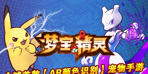 2023新宝可梦在线