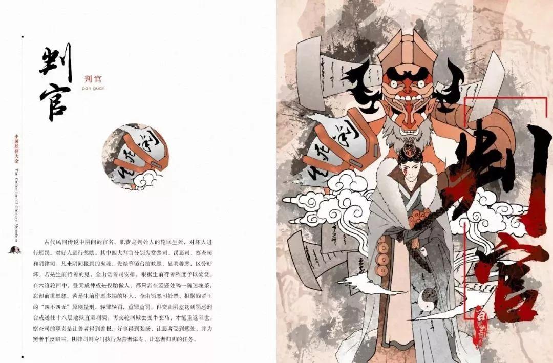 妖怪文化结合构图在游戏美术中的运用