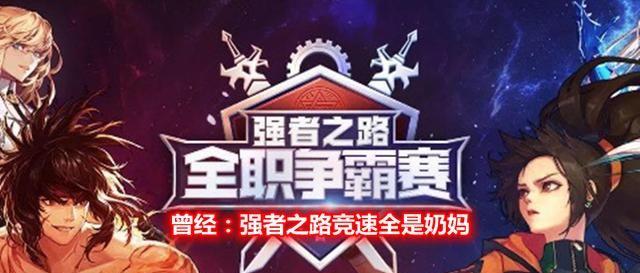 斗罗大陆 职业
