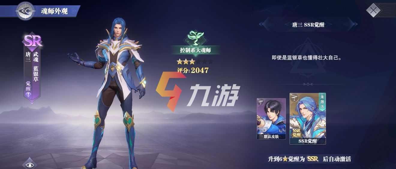 斗罗大陆竞技场