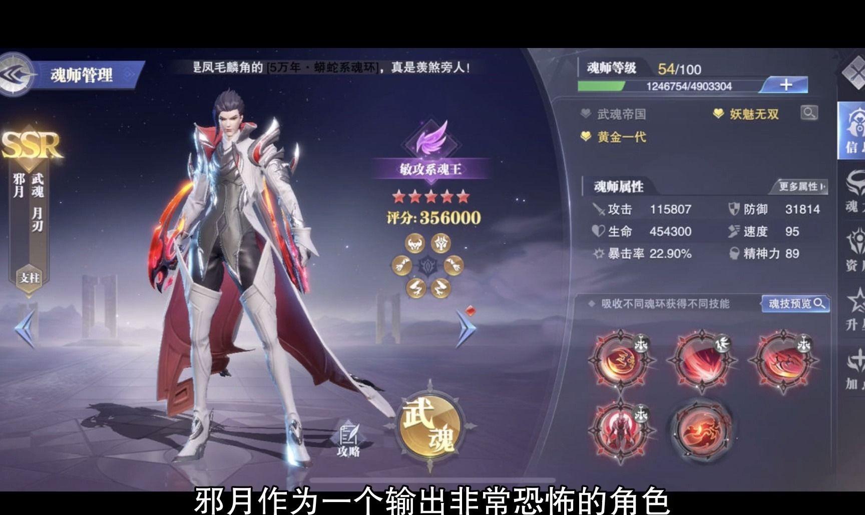 斗罗大陆魂师人物造型有什么用