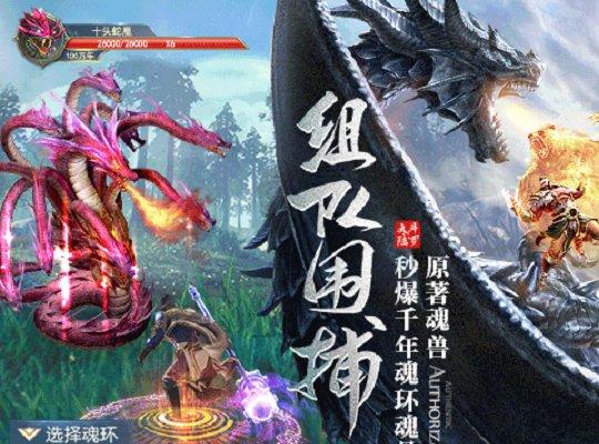 斗罗大陆网页游戏