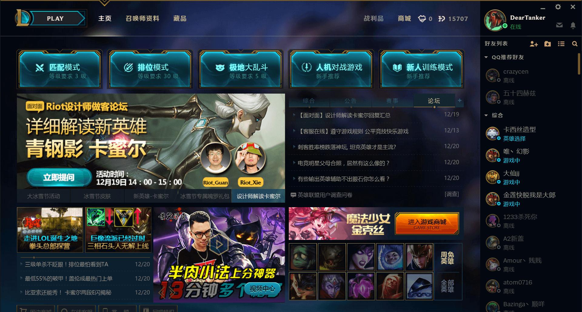 2023 moba 端游