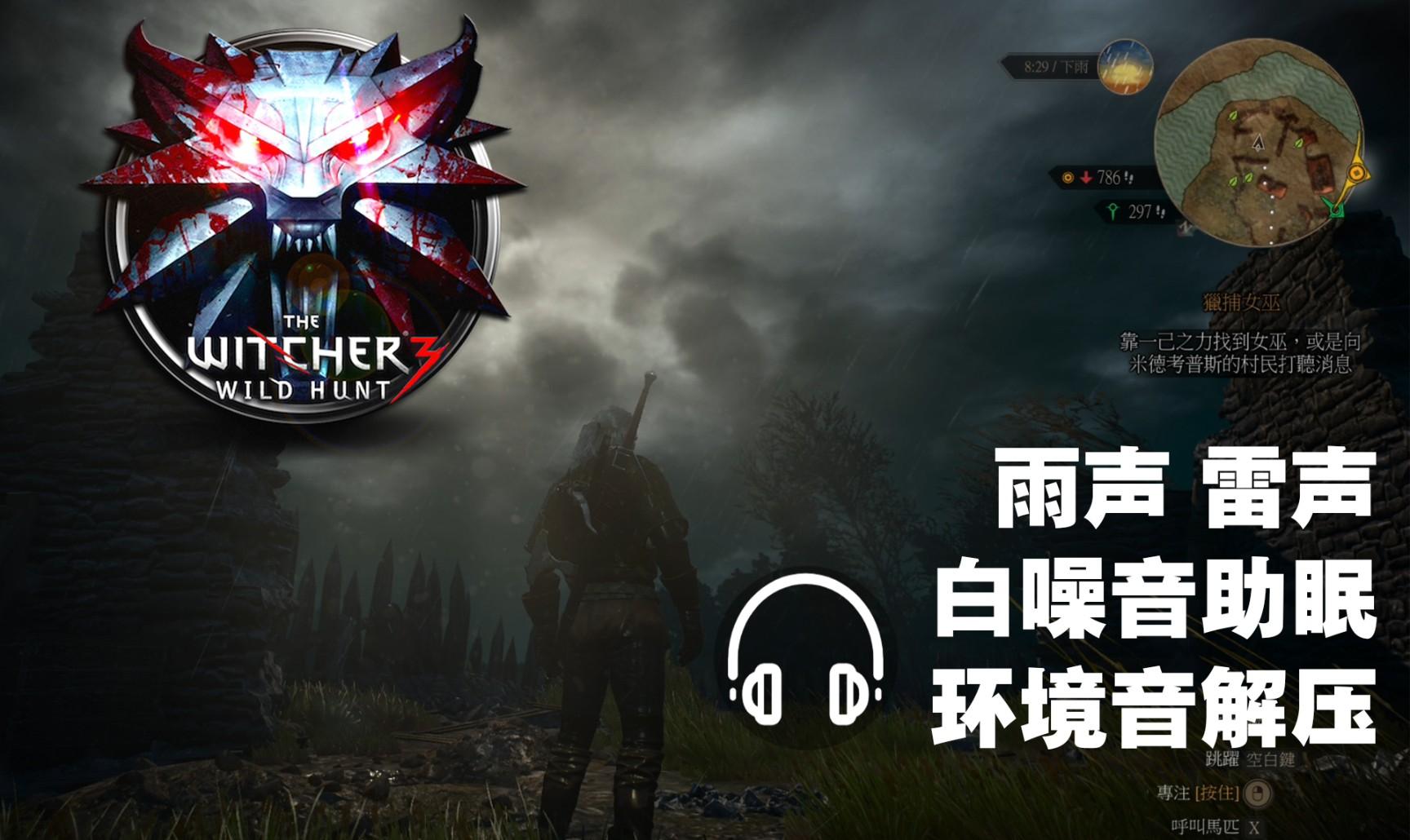 2023 才玩巫师3