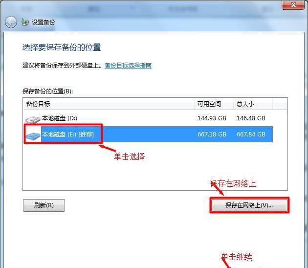 超级马里奥制造2 存档备份