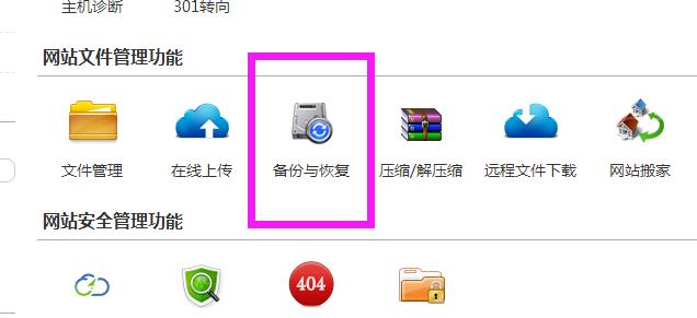 超级马里奥制造2存档清空怎么恢复
