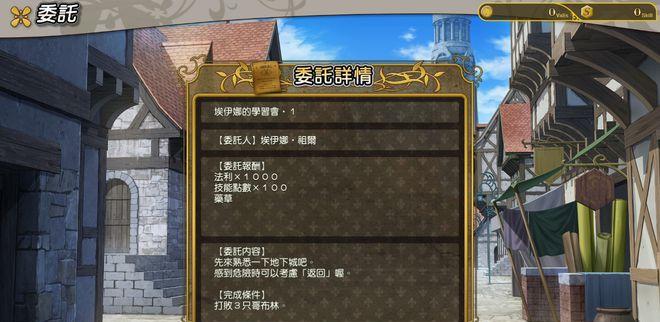 开拓者拥王者 神器收集	