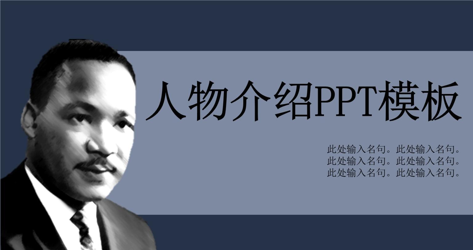 选背景选人物讲故事的游戏