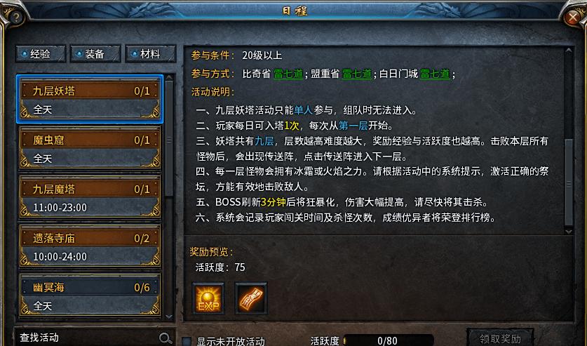 永恒空间2 难度	