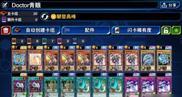 决斗者的遗产链接进化里的卡组	