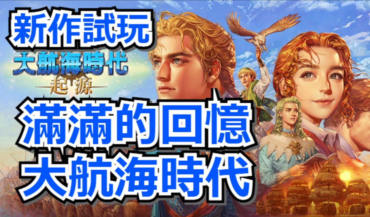 大航海时代起源双开怎么开	