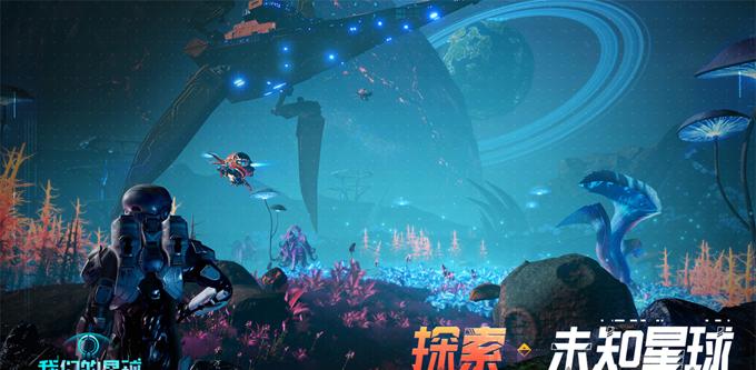 永恒空间2 任务	