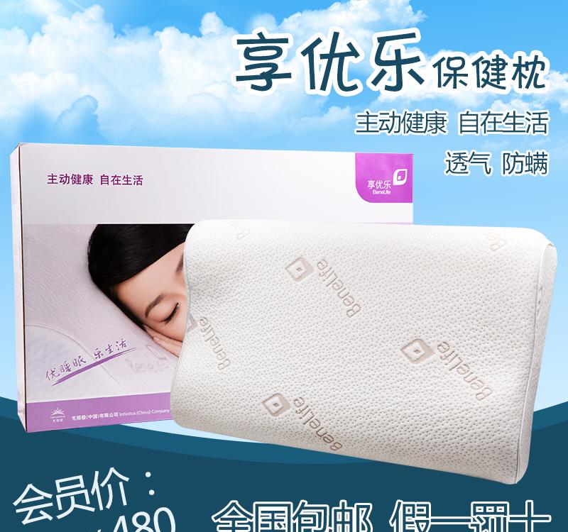 河洛群侠传 10个极乐枕	