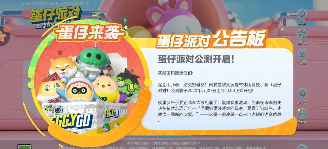蛋仔派对弱智游戏吗	