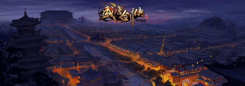 网游《逆水寒》故事背景介绍	