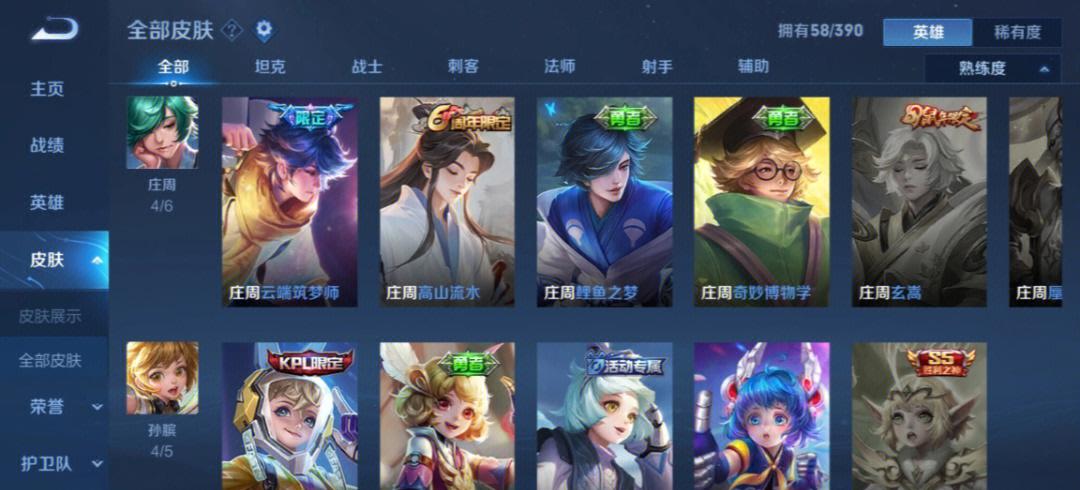开拓者拥王者	