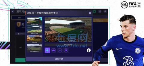 足球经理可以让球员一直踢吗	