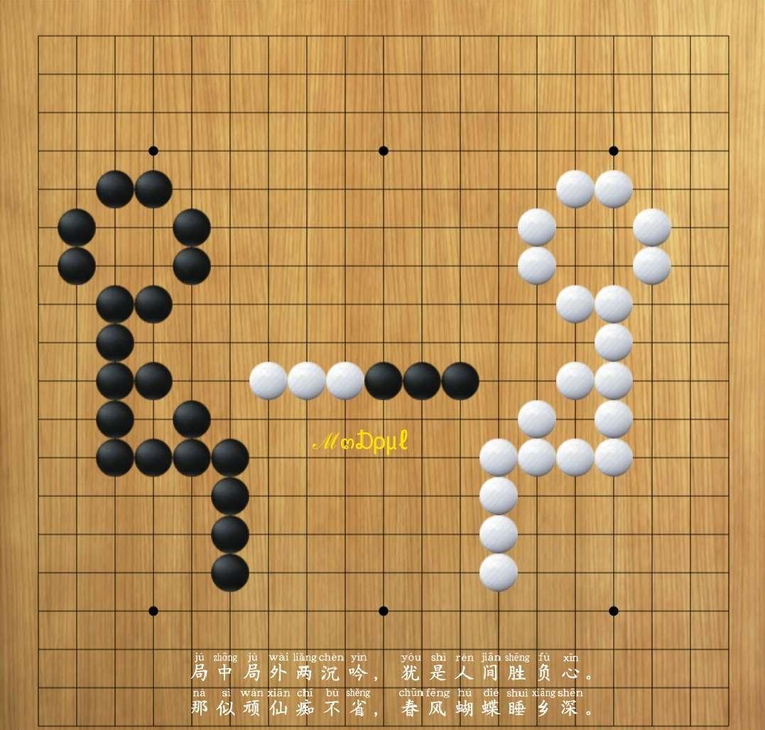 阴阳师智走棋	