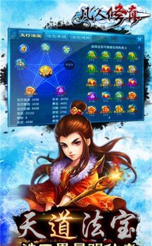 凡人修仙2023年番	