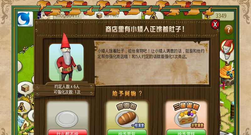 王国物语7	