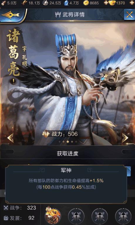 吞食孔明传s级武将	