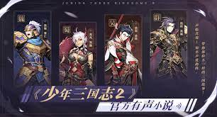 少年三国志2最新版	