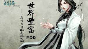河洛群侠传麒麟王	