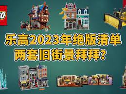 乐高无限2023年会上线吗	