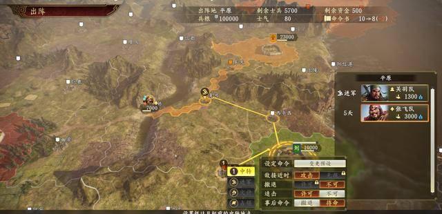 三国志12威力加强版 战斗画面	