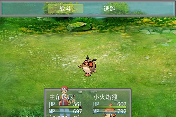 斩妖raksasi剧情	