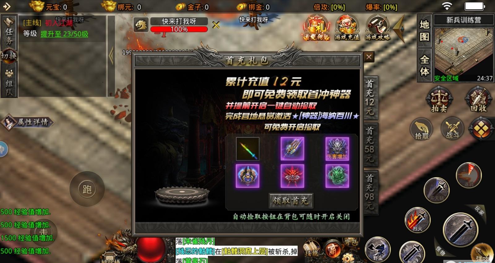 梵天传奇手游 礼包	