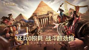 画面上使用的是古代历史作为背景