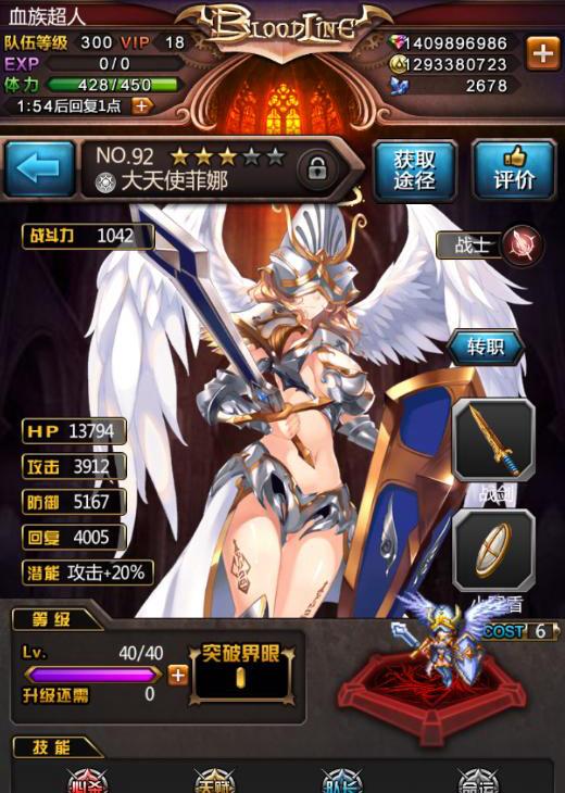 黑暗的天使2血族在线观看	