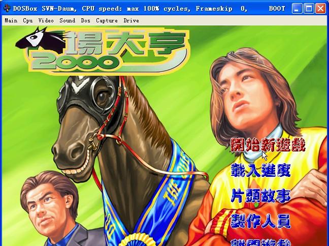 赛马大亨8sp	