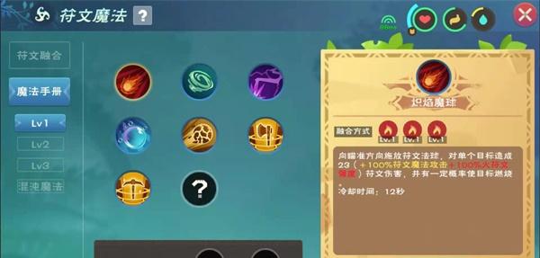 符文工房4评测	