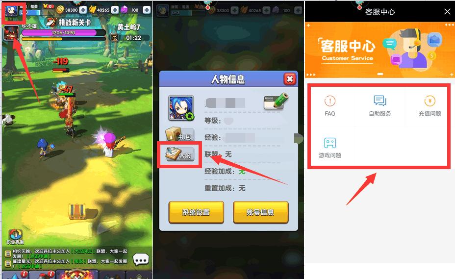 7723游戏盒客服联系方式	