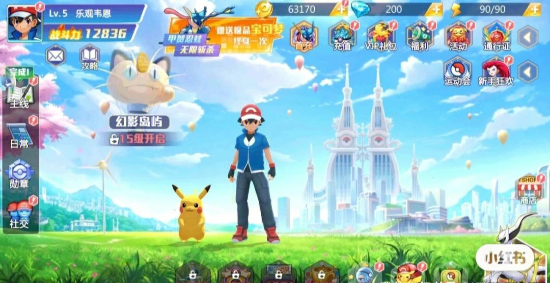 宝可梦2023年新作	