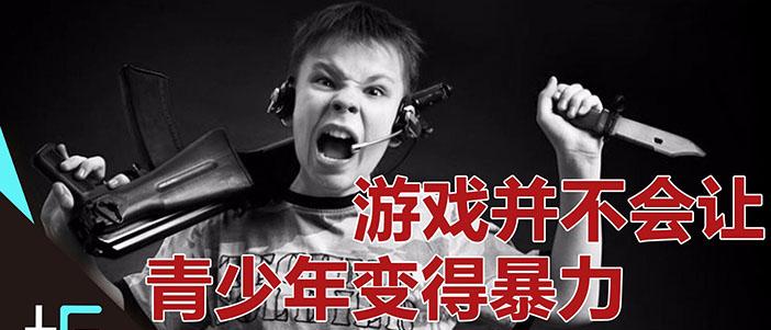 无谓的暴力游戏	