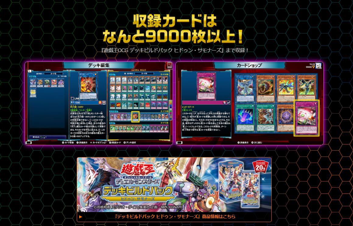 游戏王决斗者遗产链接进化攻略