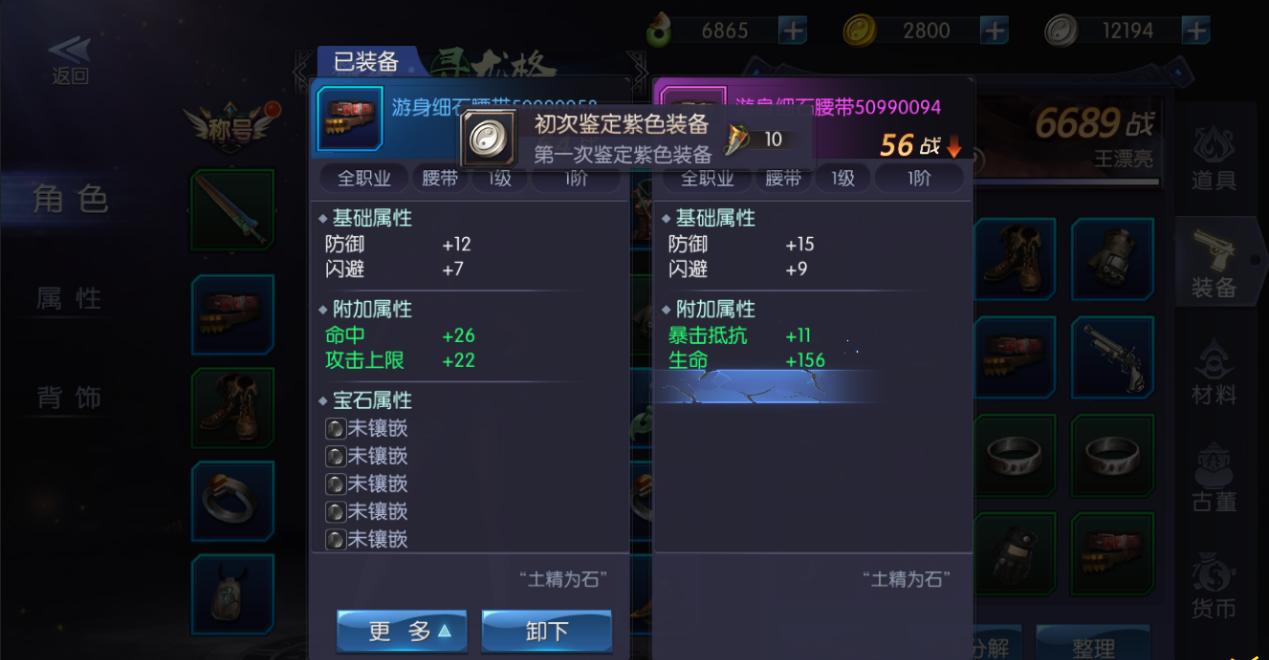 符文工房4装备继承属性覆盖	