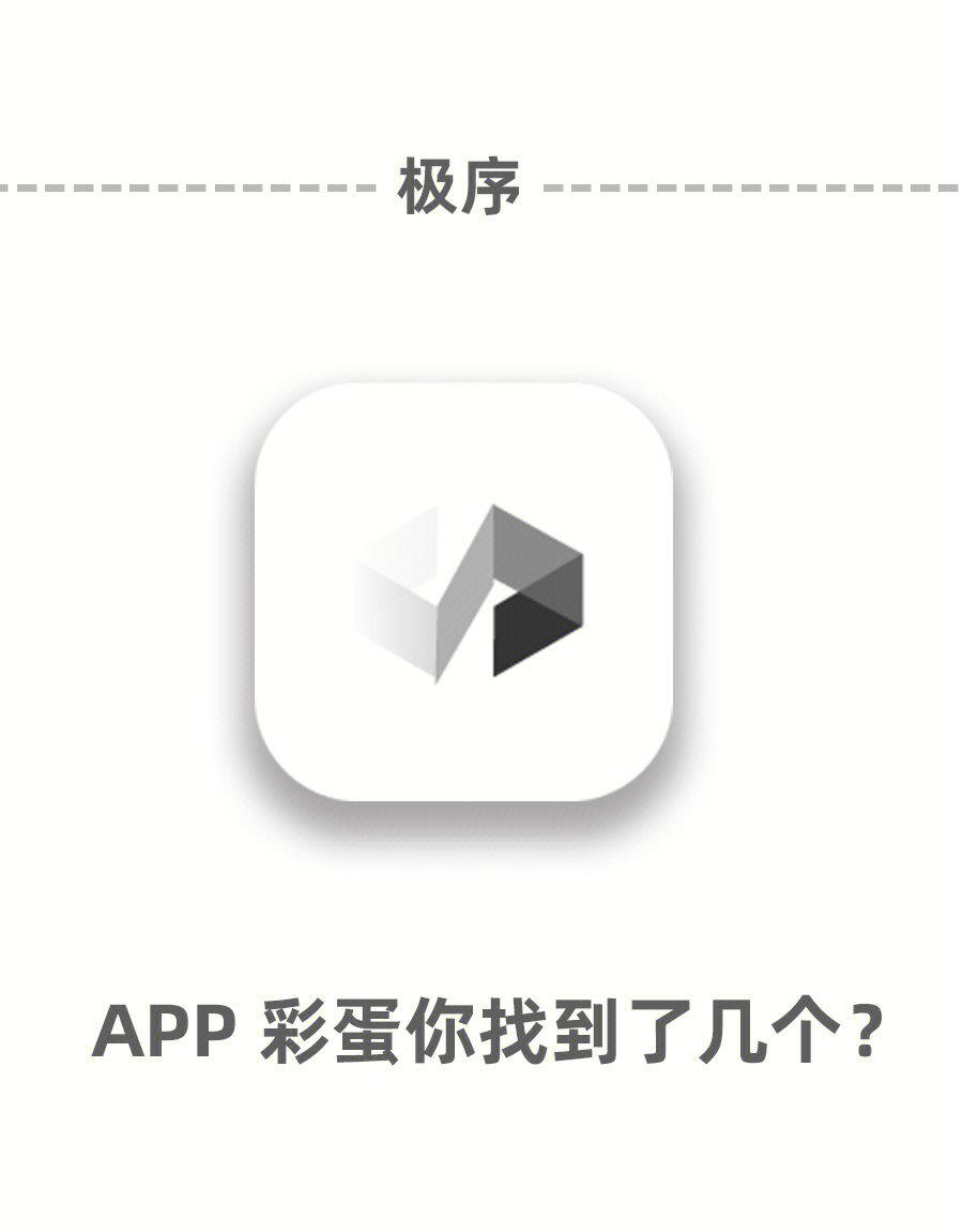 彩蛋游戏规则	