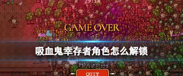 吸血鬼幸存者steam	